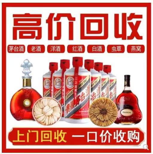 火炬开发区街道回收茅台酒